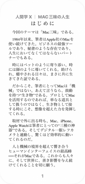 ファイル名: 20250904mac-3.jpeg
ファイルサイズ: 287.5KB
→クリックで元のサイズを表示 20250904mac-3