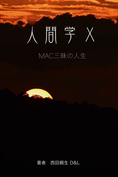 ファイル名: 20250904mac-5.jpeg
ファイルサイズ: 198.3KB
→クリックで元のサイズを表示 20250904mac-5