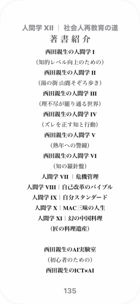 ファイル名: 20250906ningenXII-2.jpeg
ファイルサイズ: 210.1KB
→クリックで元のサイズを表示 20250906ningenXII-2