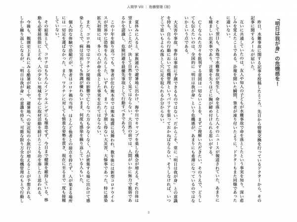 20250910tategaki-1