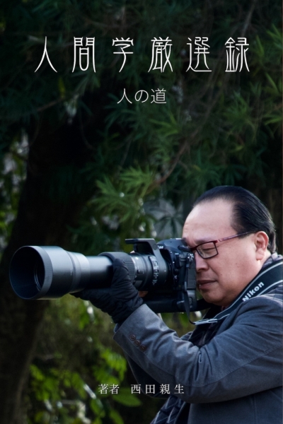 gensenroku1