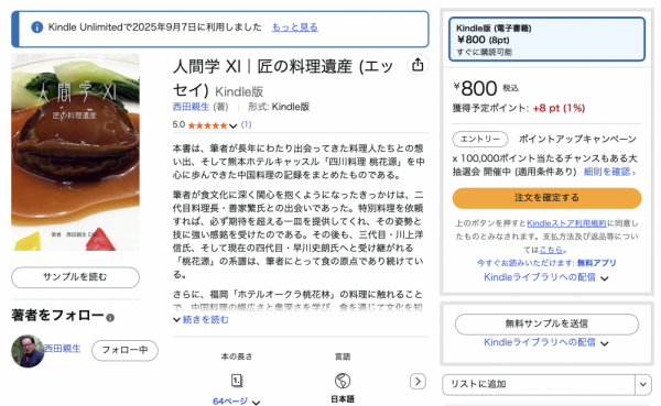amazon20251008-1