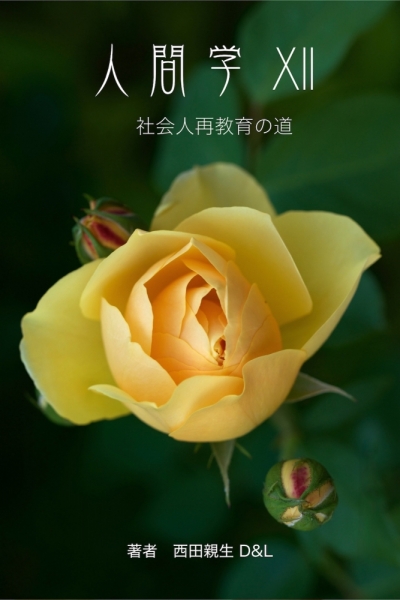 shakaijin-studies2026