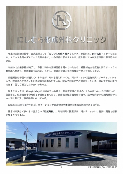 20260210rosettaarticles-4