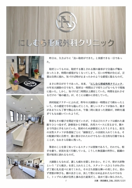 20260210rosettaarticles-6