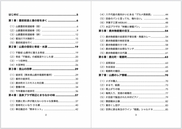 20260225yamagabook-4