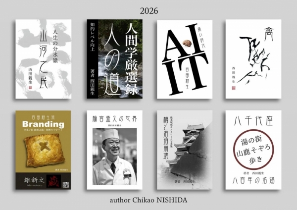 20260310kurouchibooks-4