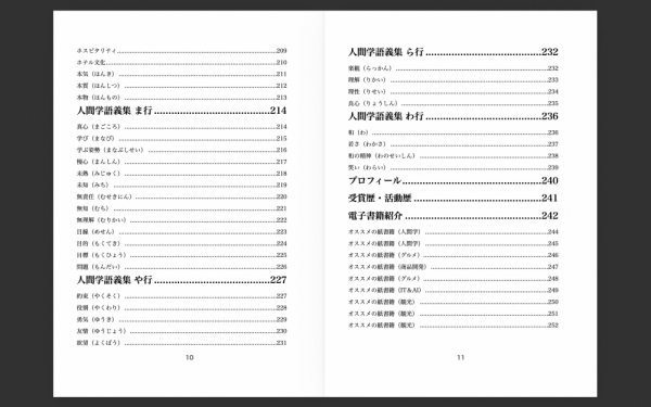 ファイル名: 20260317dictionary2-2.jpeg
ファイルサイズ: 308KB
→クリックで元のサイズを表示 20260317dictionary2-2