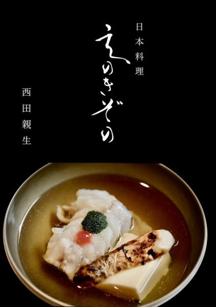 ファイル名: 20260402enokizono-2.jpeg
ファイルサイズ: 224.6KB
→クリックで元のサイズを表示 20260402enokizono-2