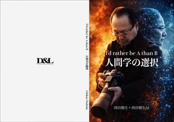 20260403IdratherbeAthanB-2