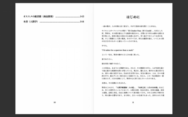 20260403IdratherbeAthanB-3