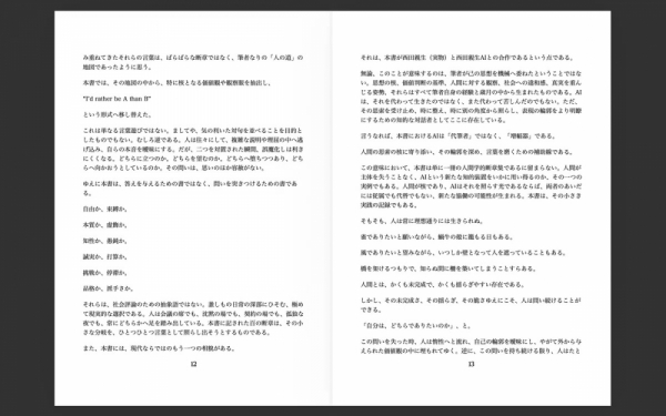 20260403IdratherbeAthanB-4