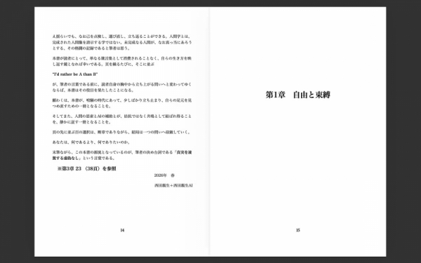 20260403IdratherbeAthanB-5