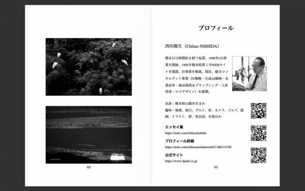 ファイル名: 20260413newbook-10.jpeg
ファイルサイズ: 254.1KB
→クリックで元のサイズを表示 20260413newbook-10