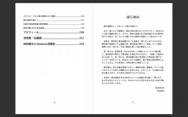 20260421kumamotocastle-4