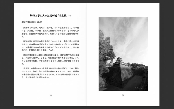 20260421kumamotocastle-6