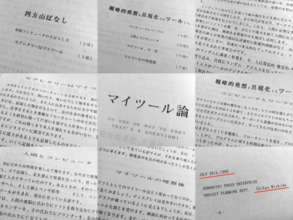 ファイル名: mytool.jpg
ファイルサイズ: 121.1KB
→クリックで元のサイズを表示 mytool
