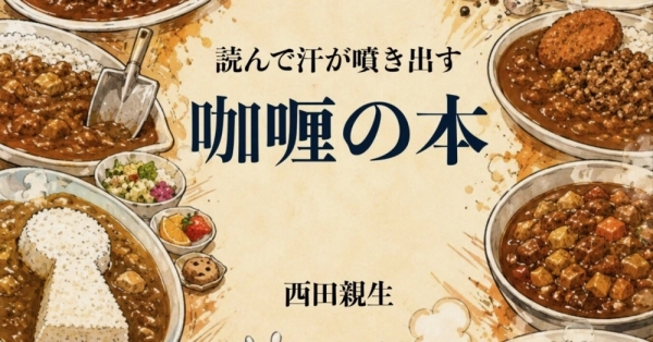 20260521curry-1