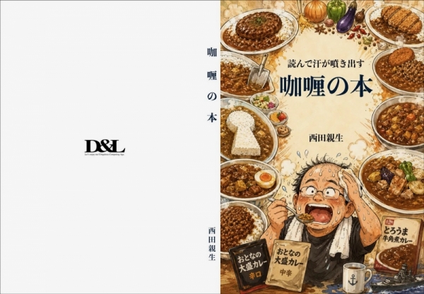 20260521curry-3