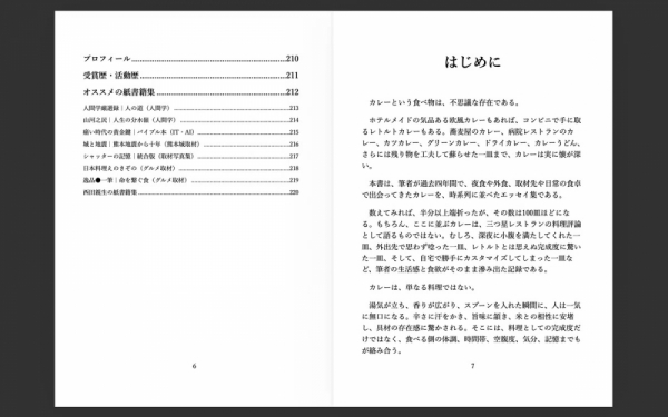 20260521curry-6