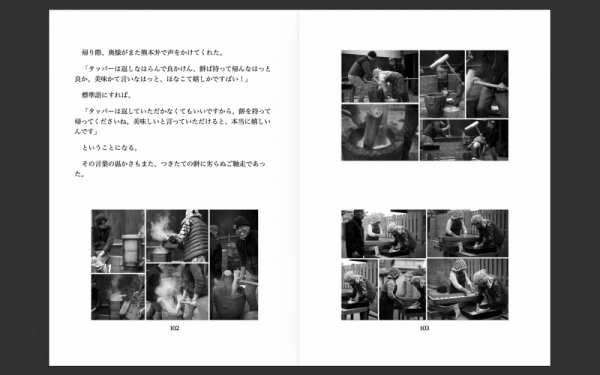 20260621udojitensha-7