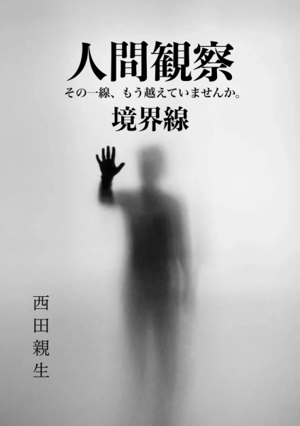20260630human-2