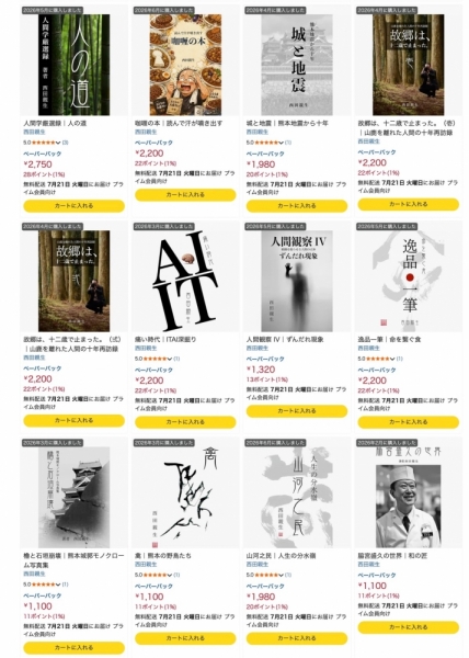 ファイル名: 20260717books-3.jpeg
ファイルサイズ: 469.9KB
→クリックで元のサイズを表示 20260717books-3