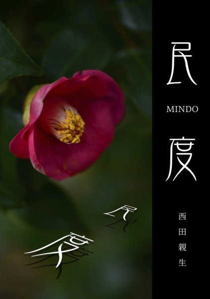 20260819mindo2-1