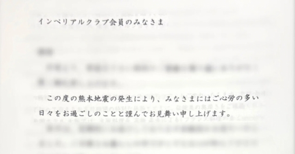 ファイル名: 20260826imperialhotel-1.jpeg
ファイルサイズ: 183KB
→クリックで元のサイズを表示 20260826imperialhotel-1