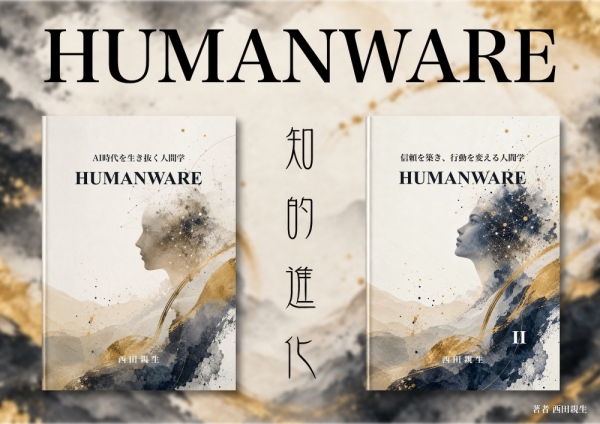 ファイル名: 20260923humanware-new.jpg
ファイルサイズ: 441.4KB
→クリックで元のサイズを表示 20260923humanware-new