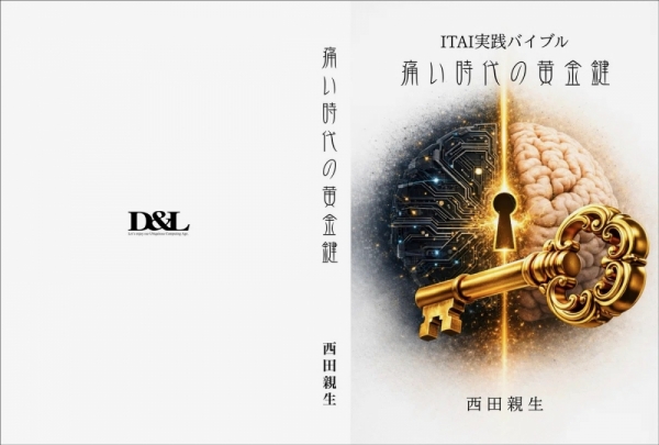 ファイル名: 20261007dream-7.jpeg
ファイルサイズ: 310.3KB
→クリックで元のサイズを表示 20261007dream-7