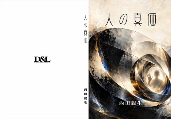 ファイル名: 20261016books-3.jpeg
ファイルサイズ: 356.2KB
→クリックで元のサイズを表示 20261016books-3