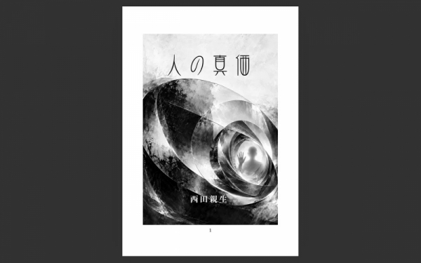 ファイル名: 20261016books-4.jpeg
ファイルサイズ: 209.9KB
→クリックで元のサイズを表示 20261016books-4