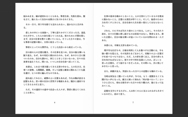 ファイル名: 20261016books-7.jpeg
ファイルサイズ: 323KB
→クリックで元のサイズを表示 20261016books-7
