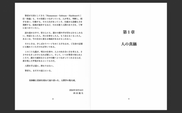 ファイル名: 20261016books-8.jpeg
ファイルサイズ: 221.8KB
→クリックで元のサイズを表示 20261016books-8