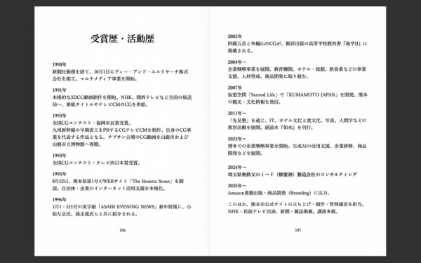 ファイル名: 20261016books-9.jpeg
ファイルサイズ: 268KB
→クリックで元のサイズを表示 20261016books-9
