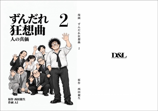 ファイル名: 20261027book-3.jpeg
ファイルサイズ: 297KB
→クリックで元のサイズを表示 20261027book-3