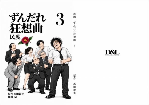 ファイル名: 20261028manga-3.jpeg
ファイルサイズ: 303.1KB
→クリックで元のサイズを表示 20261028manga-3