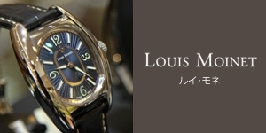 Louis Moinet（ルイ・モネ）