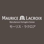 Maurice Lacroix（モーリス・ラクロア）