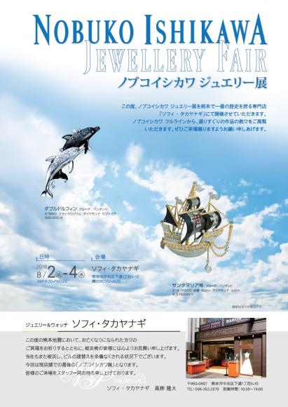 ファイル名: ishikawanobuko1.jpg
ファイルサイズ: 41.5KB ishikawanobuko1