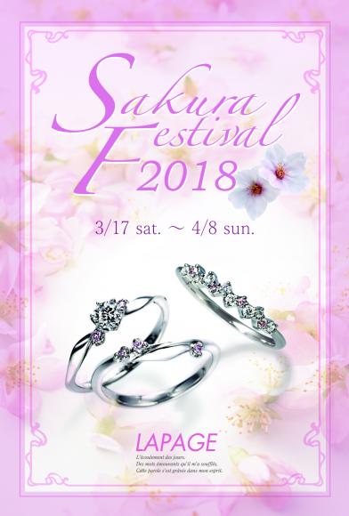ファイル名: 2018sakuraDM.jpg
ファイルサイズ: 31.3KB 2018sakuraDM