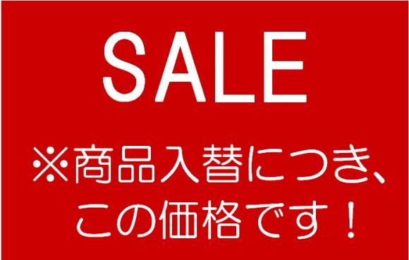 sale