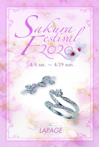 ファイル名: SAKURAFESTIVAL2020.jpg
ファイルサイズ: 29.6KB SAKURAFESTIVAL2020