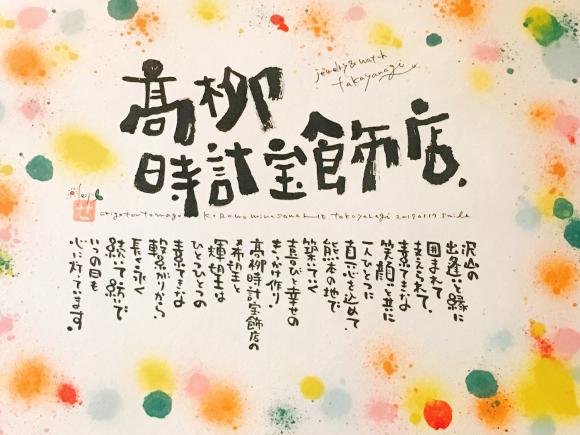 ファイル名: takayanagi.jpg
ファイルサイズ: 44.5KB takayanagi